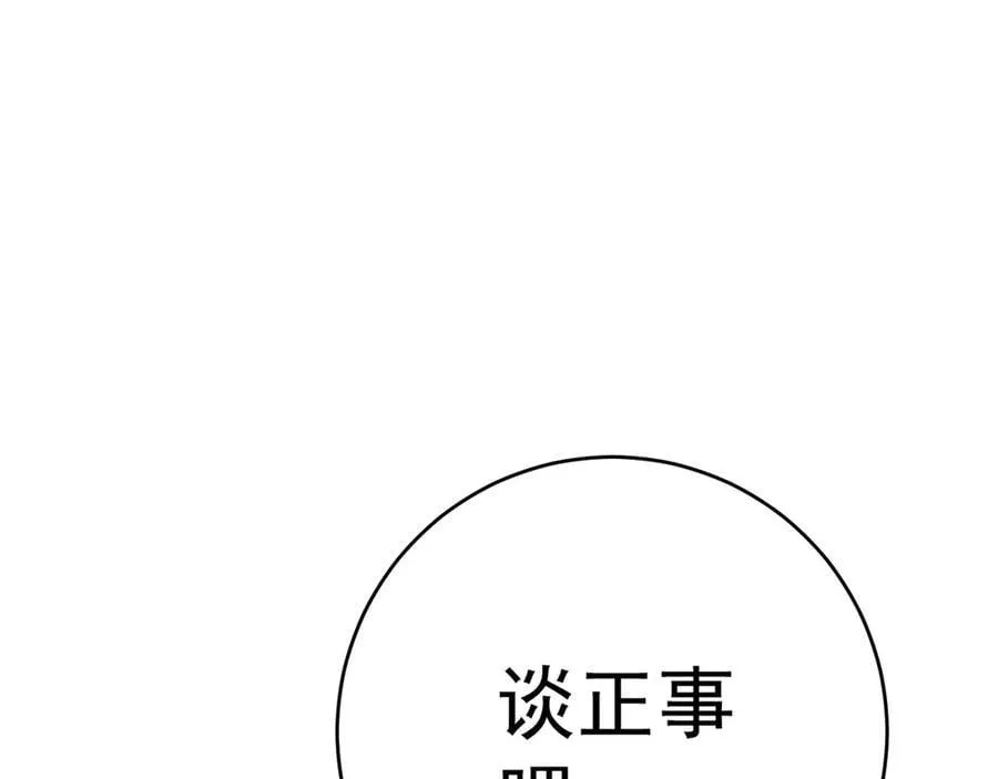 第97话 阵法师！！119