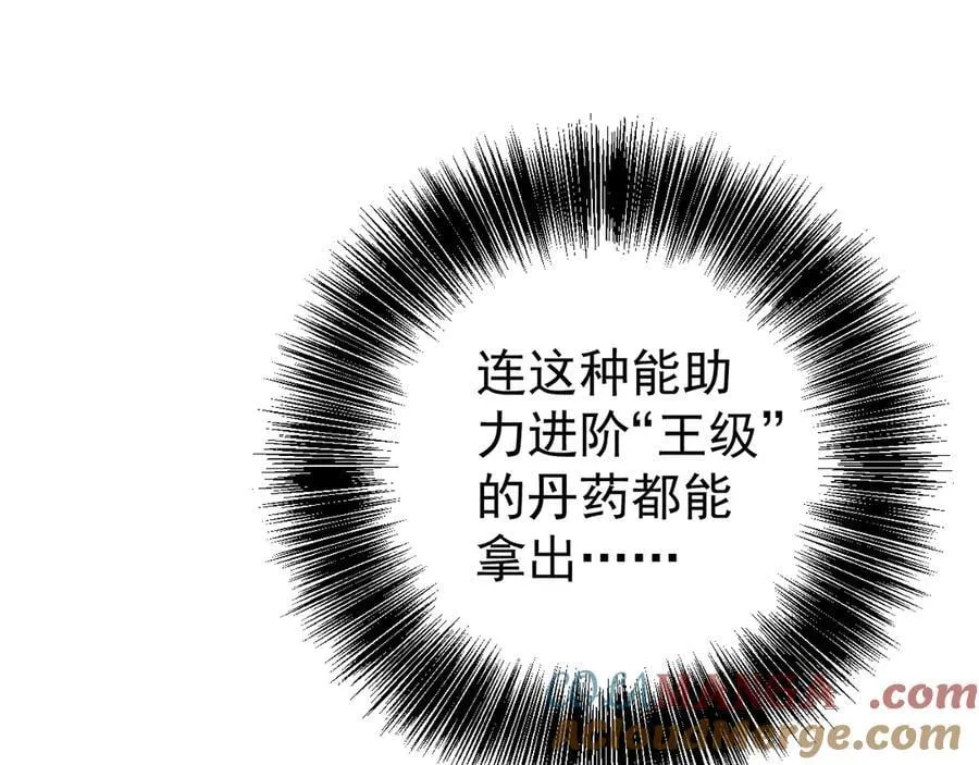 第98话 战血天龙！52
