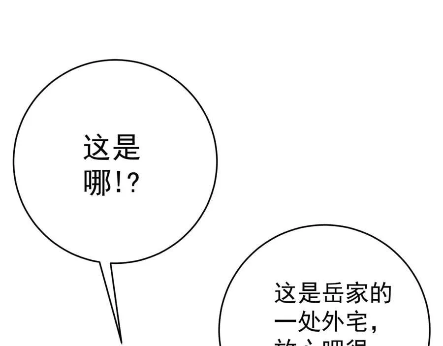 第96话 “王级”战争！！74