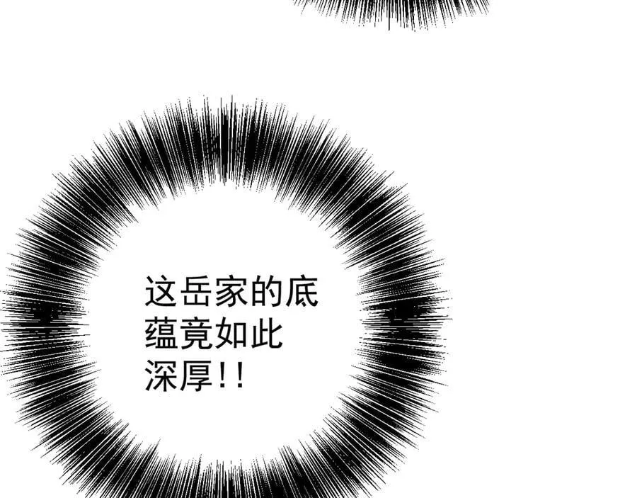 第98话 战血天龙！53