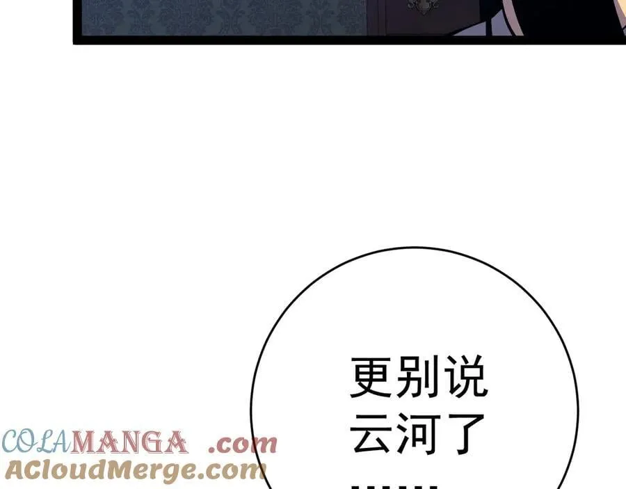 第96话 “王级”战争！！84