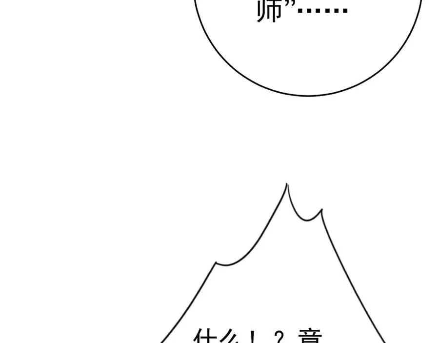 第97话 阵法师！！127