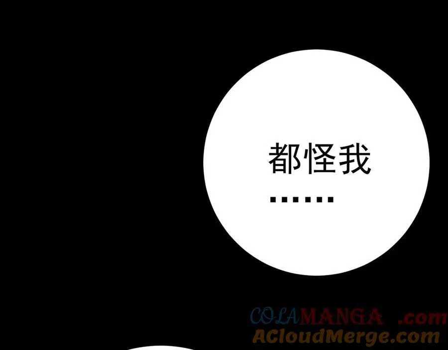 第96话 “王级”战争！！28