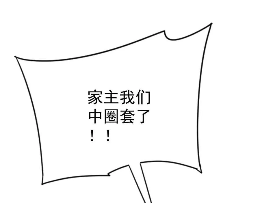 第102话 诛王阵法！！143