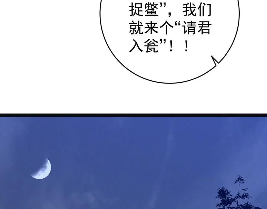 第99话 营救开始！！153