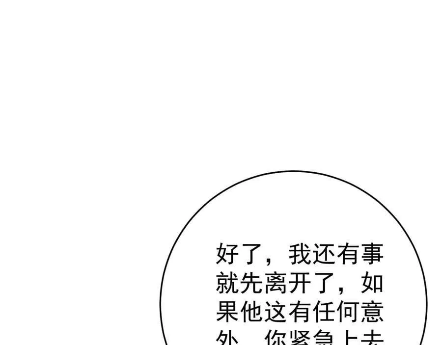 第97话 阵法师！！73