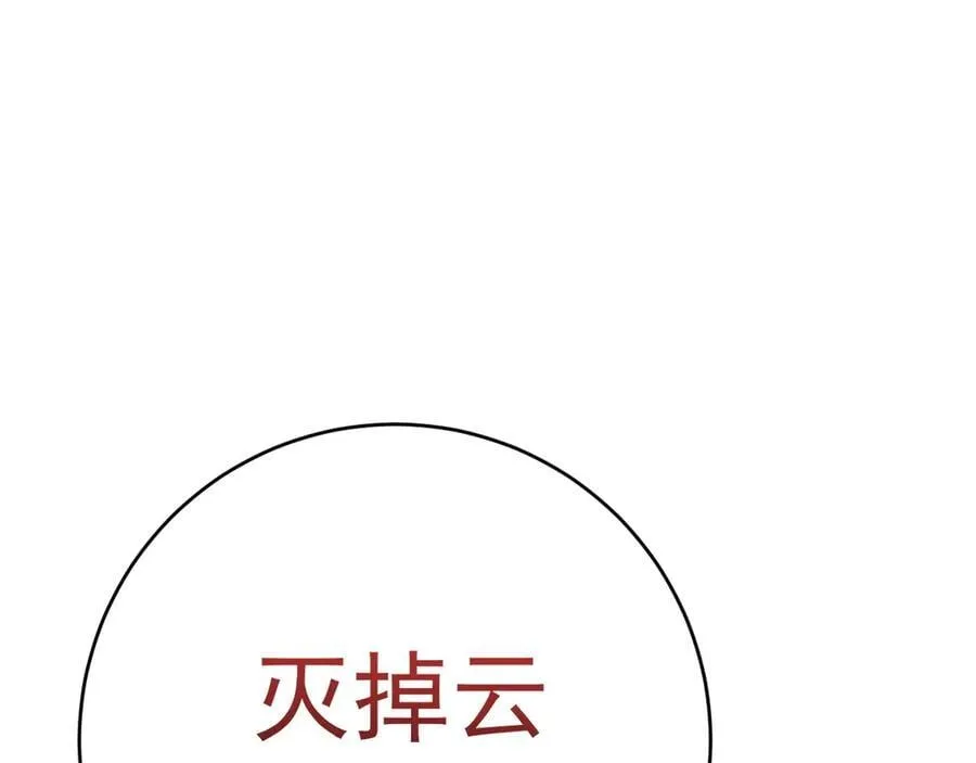 第98话 战血天龙！79