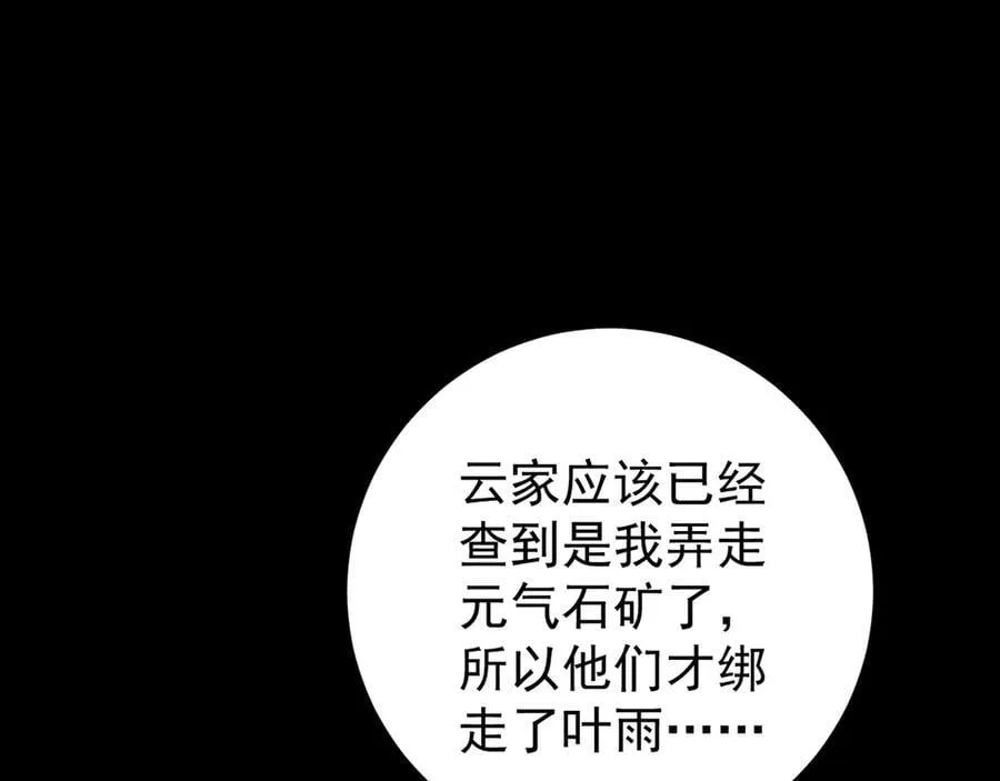 第96话 “王级”战争！！25