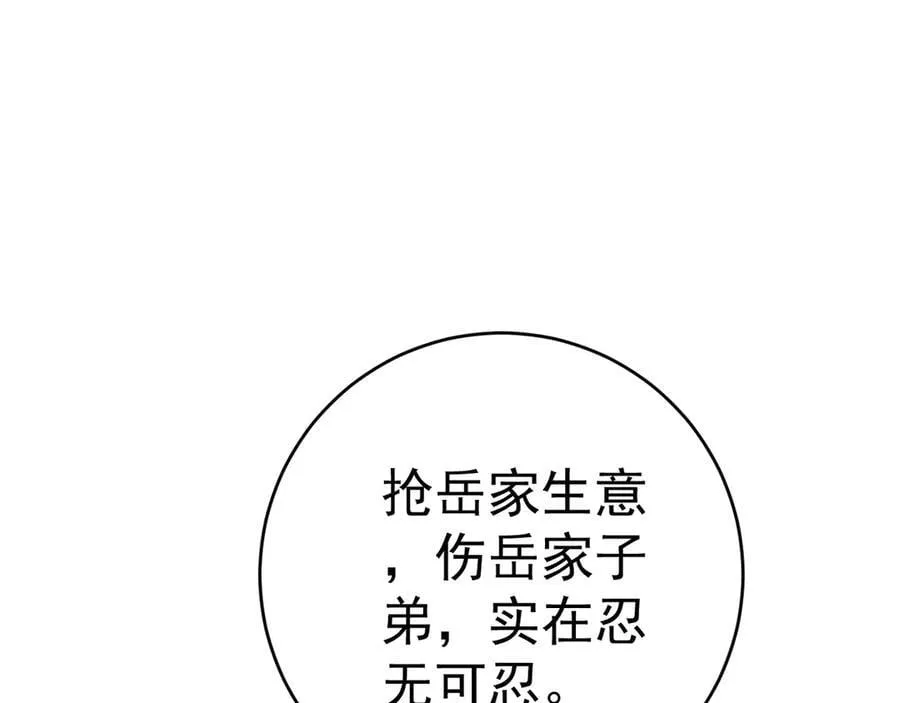 第98话 战血天龙！73