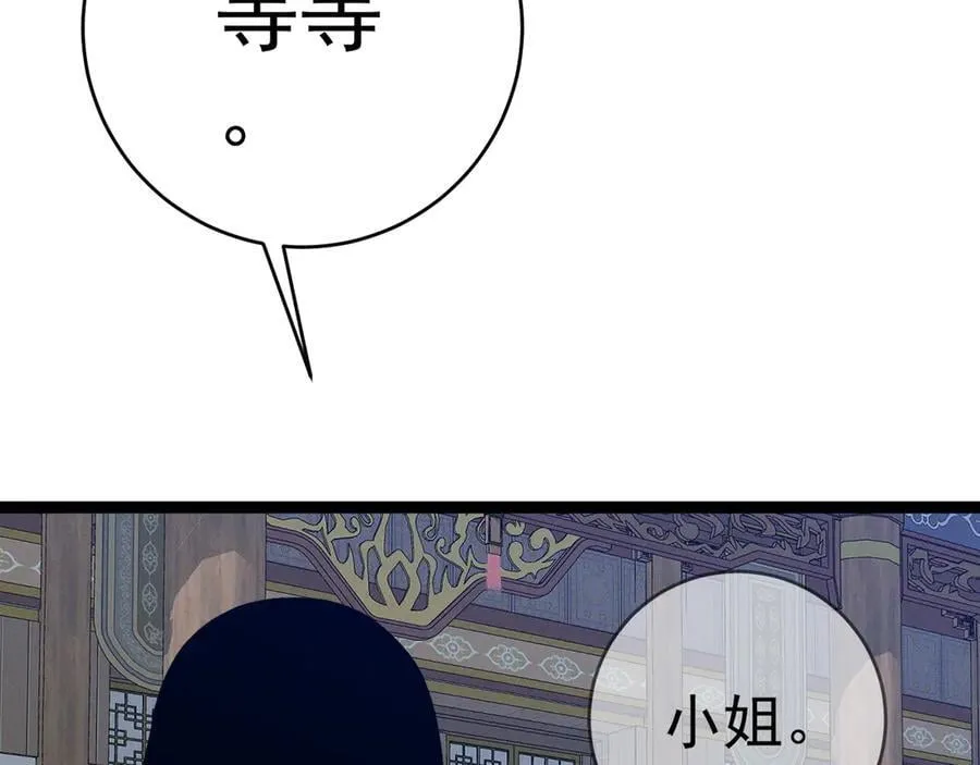 第98话 战血天龙！29