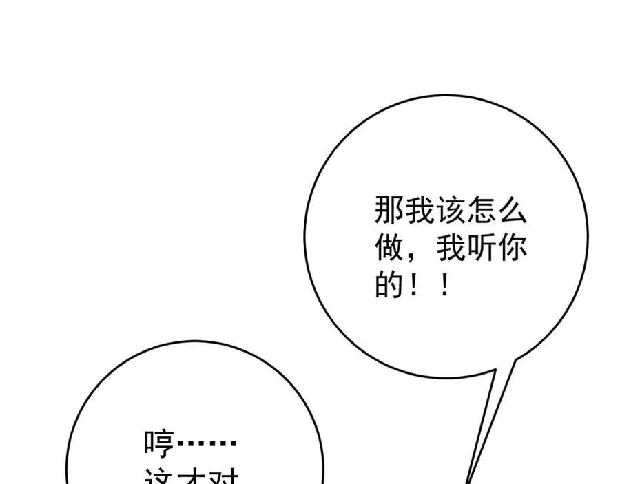 第96话 “王级”战争！！145