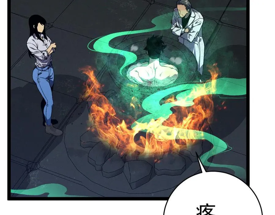 第97话 阵法师！！61