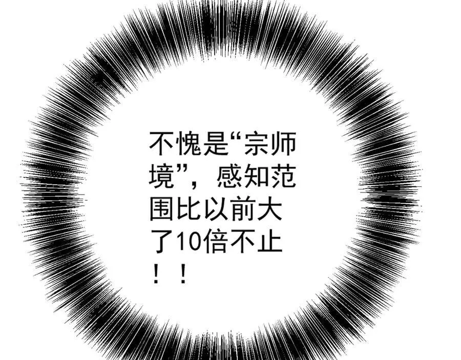 第100话 潜入！65