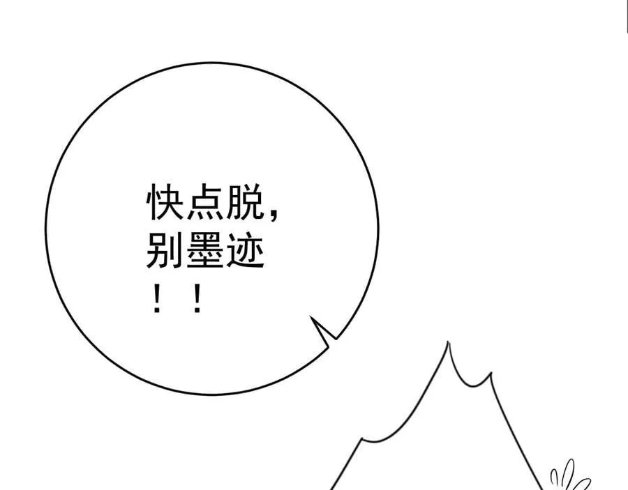 第97话 阵法师！！41