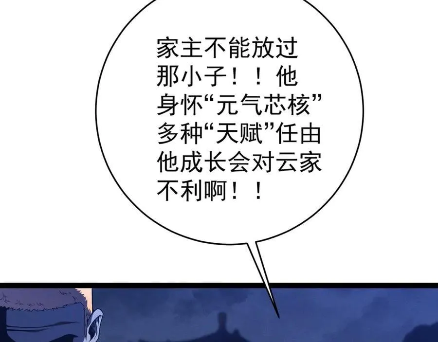 第102话 诛王阵法！！49