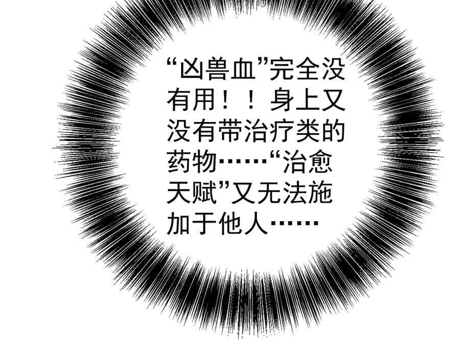 第101话 腹背受敌！149