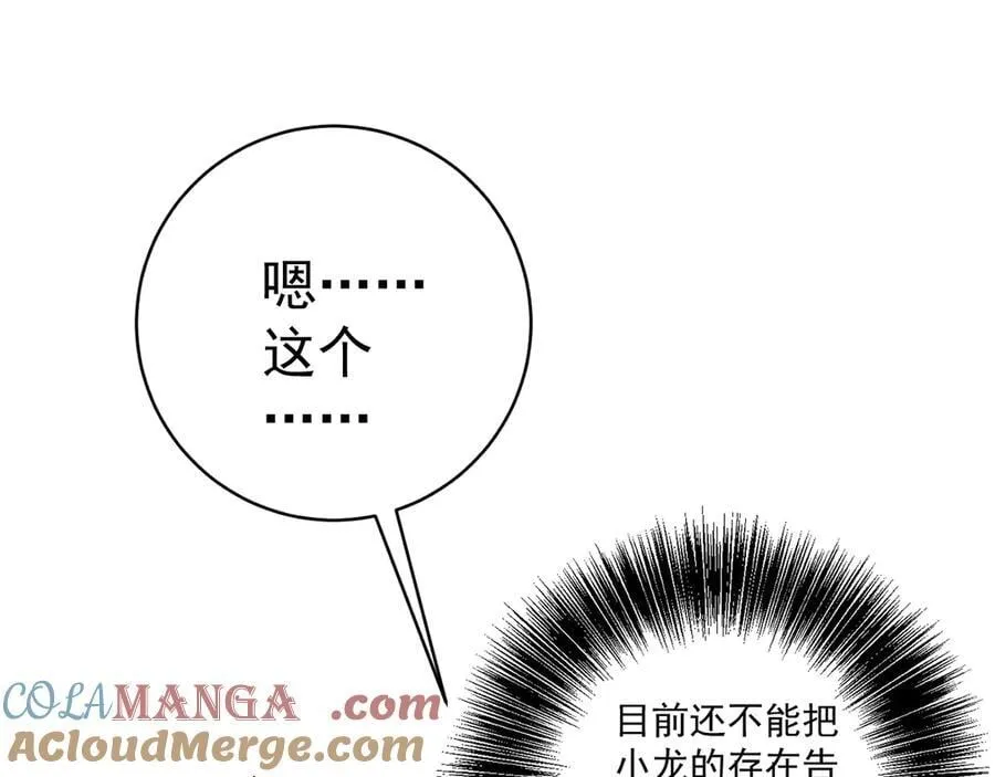第99话 营救开始！！80
