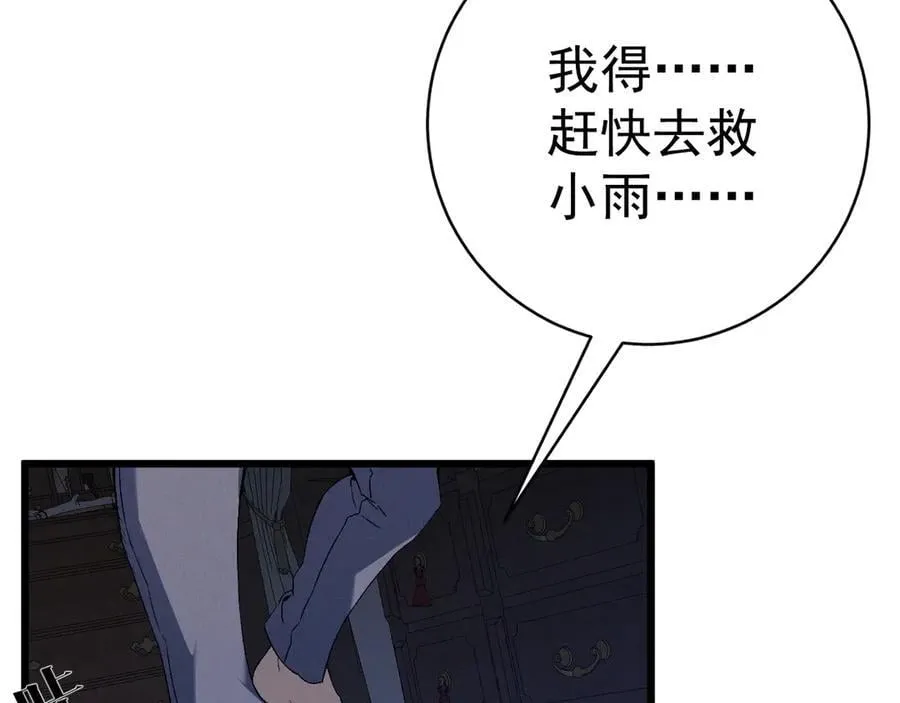 第96话 “王级”战争！！77