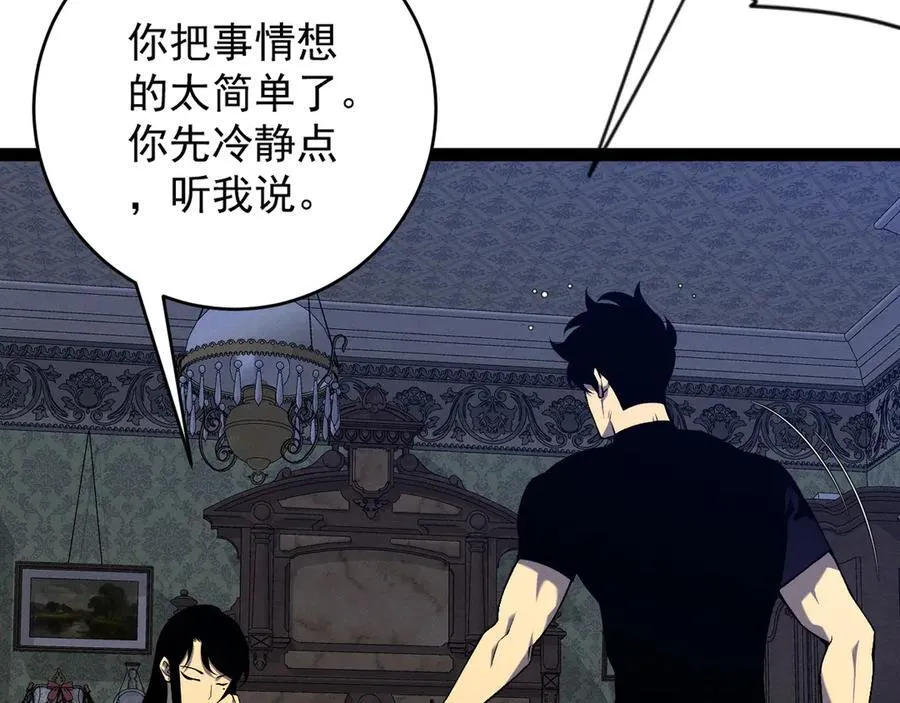 第96话 “王级”战争！！94