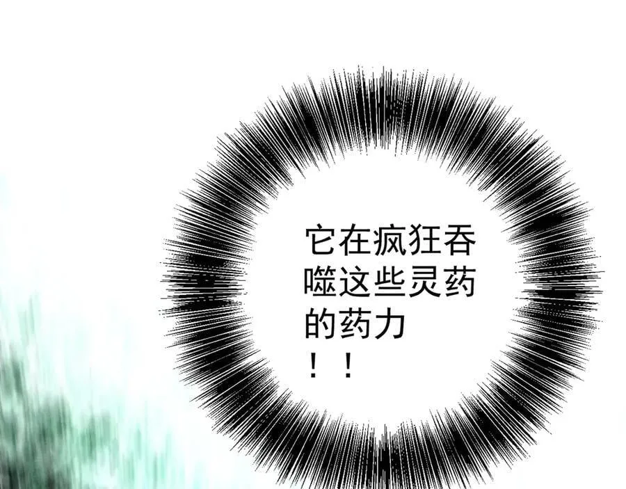 第98话 战血天龙！95