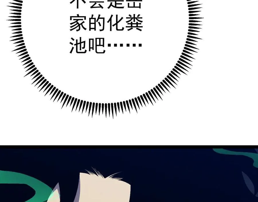 第97话 阵法师！！23