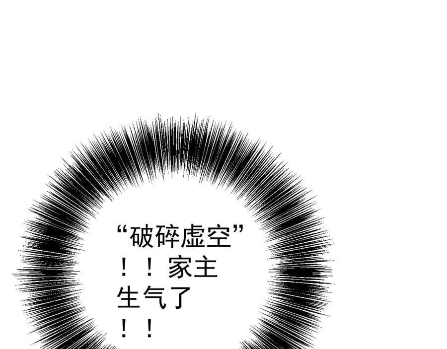 第102话 诛王阵法！！58
