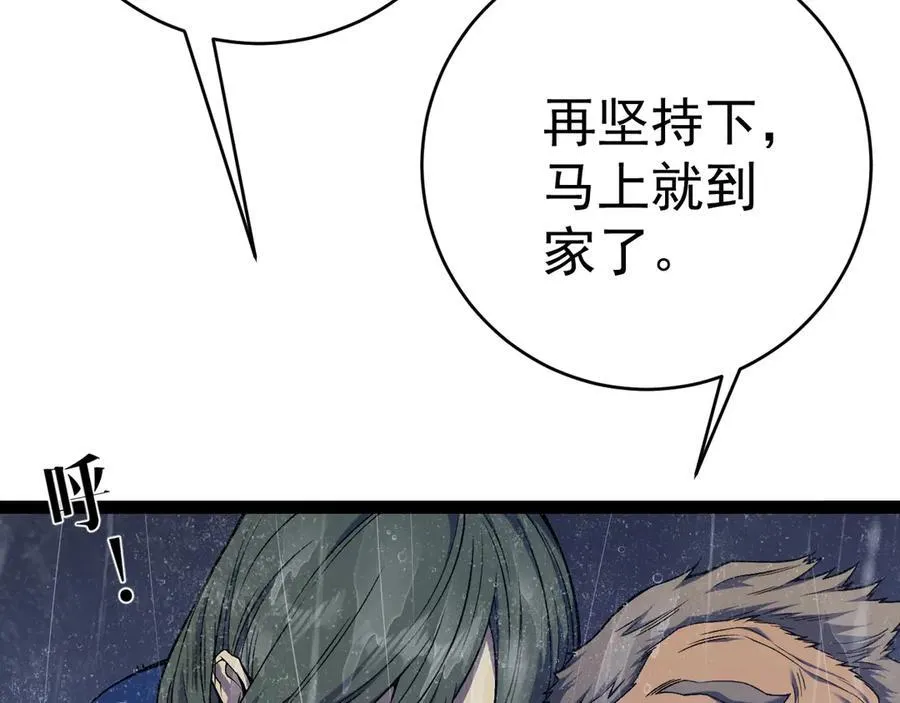 第96话 “王级”战争！！138