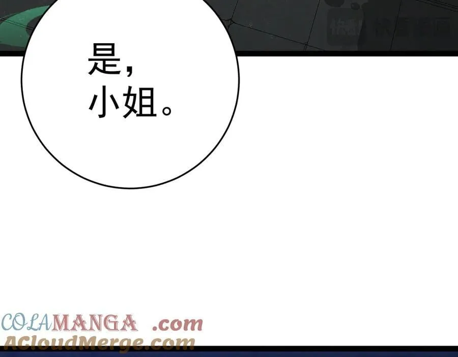 第97话 阵法师！！76
