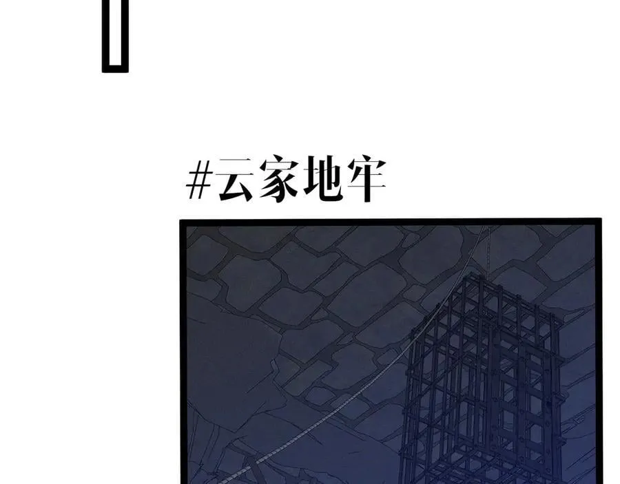 第97话 阵法师！！130