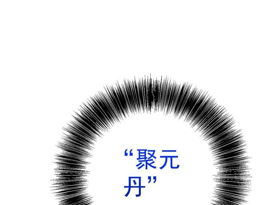 第98话 战血天龙！46