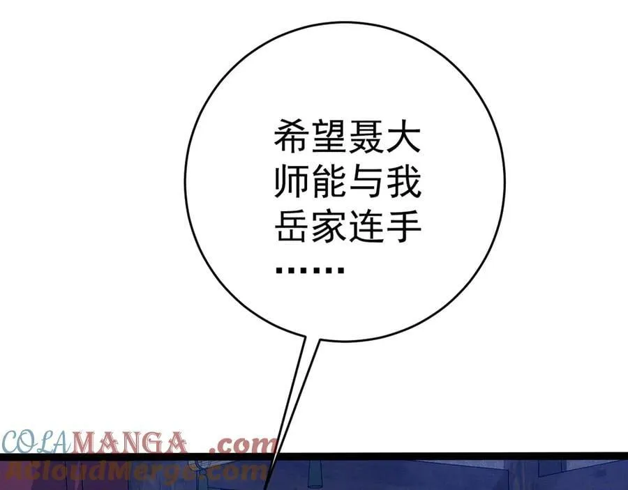 第98话 战血天龙！76