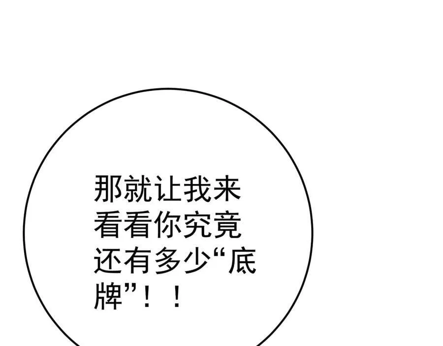 第102话 诛王阵法！！123