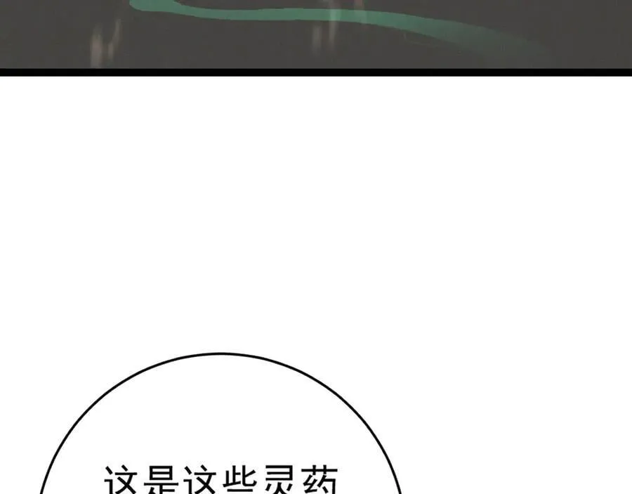 第97话 阵法师！！66