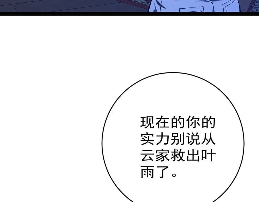 第96话 “王级”战争！！81