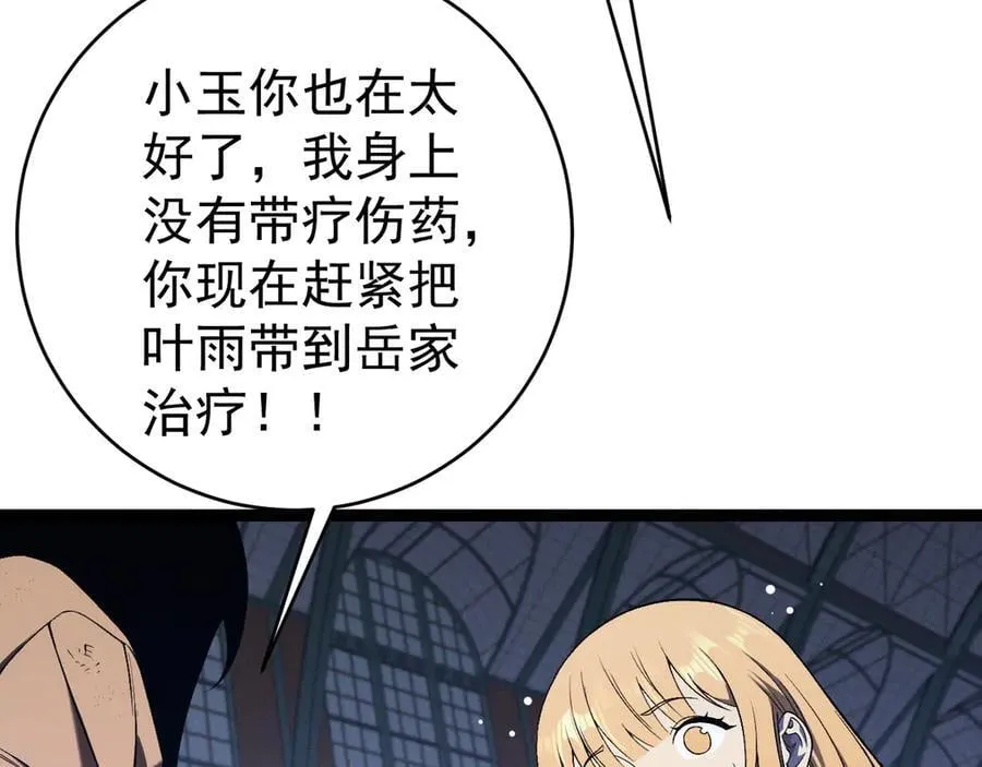 第102话 诛王阵法！！87
