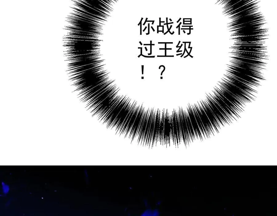 第96话 “王级”战争！！87