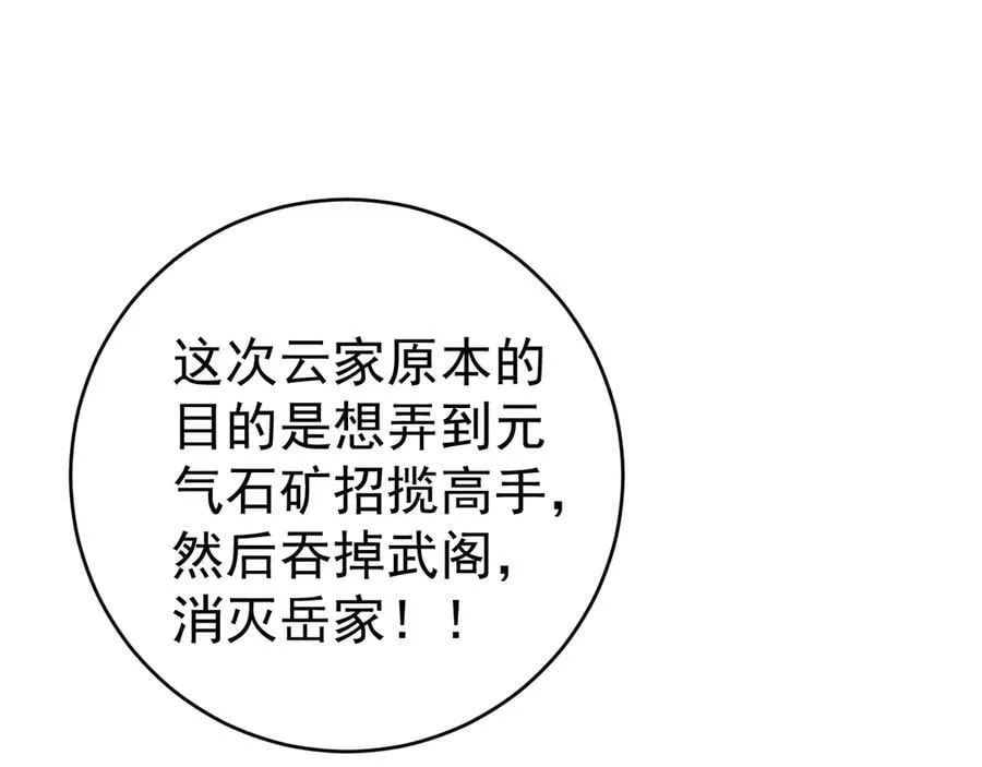 第96话 “王级”战争！！106