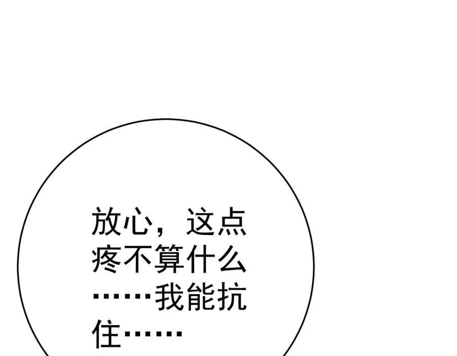 第97话 阵法师！！70