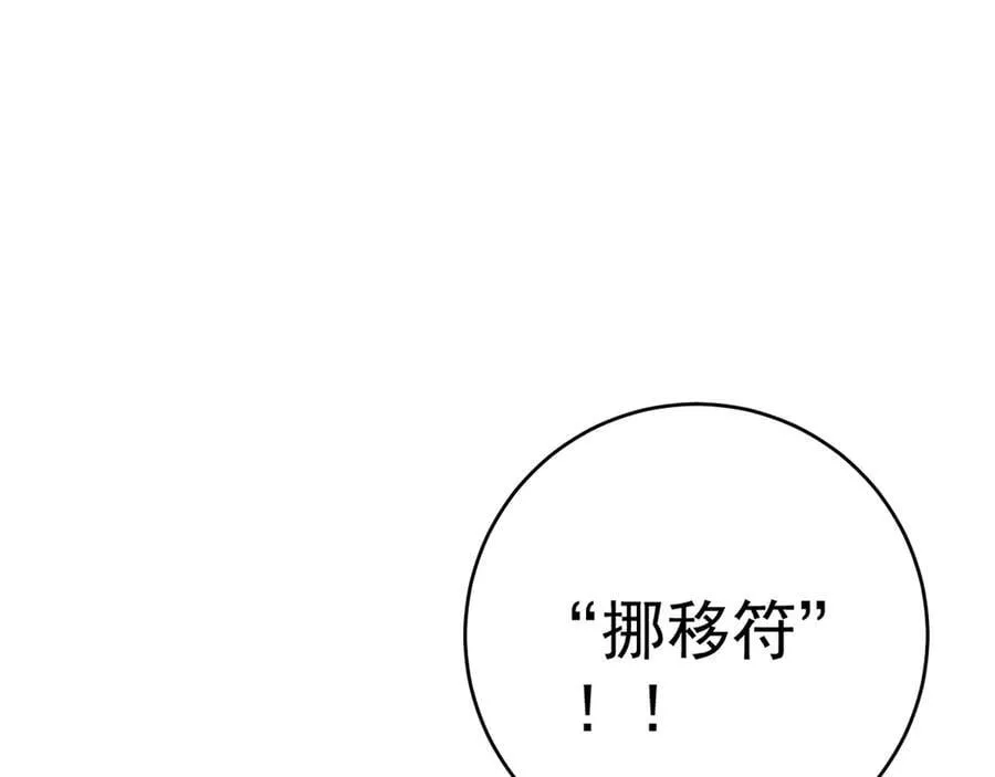 第102话 诛王阵法！！17