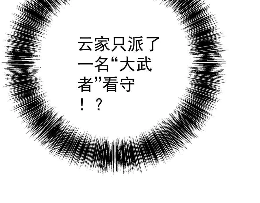 第100话 潜入！125