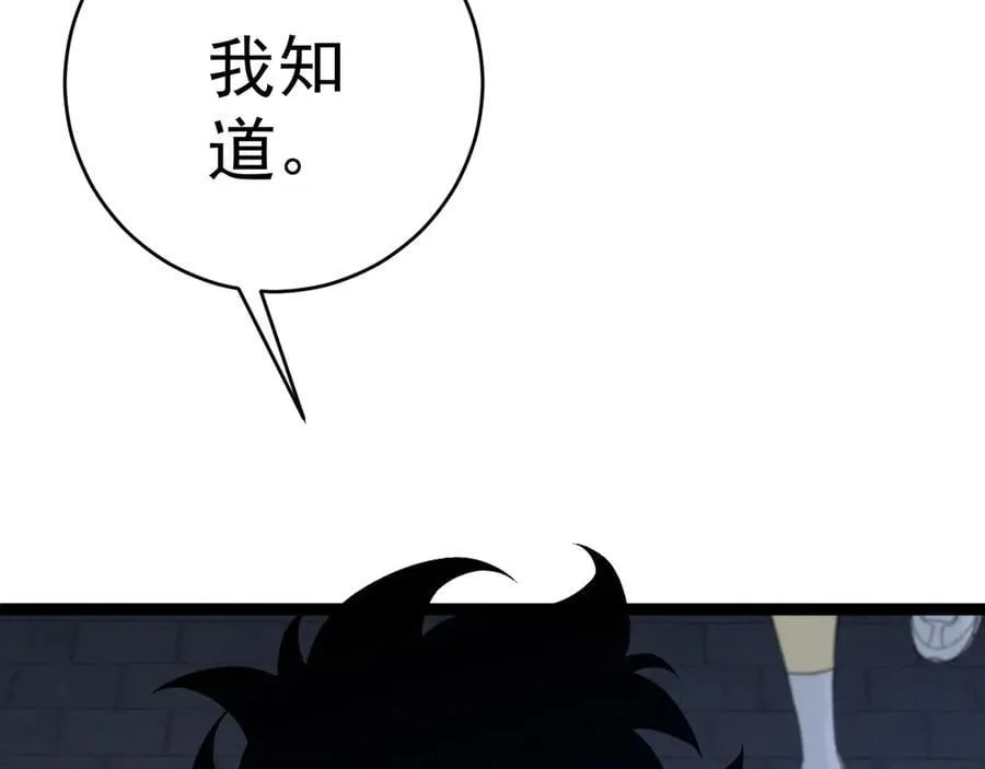 第101话 腹背受敌！10
