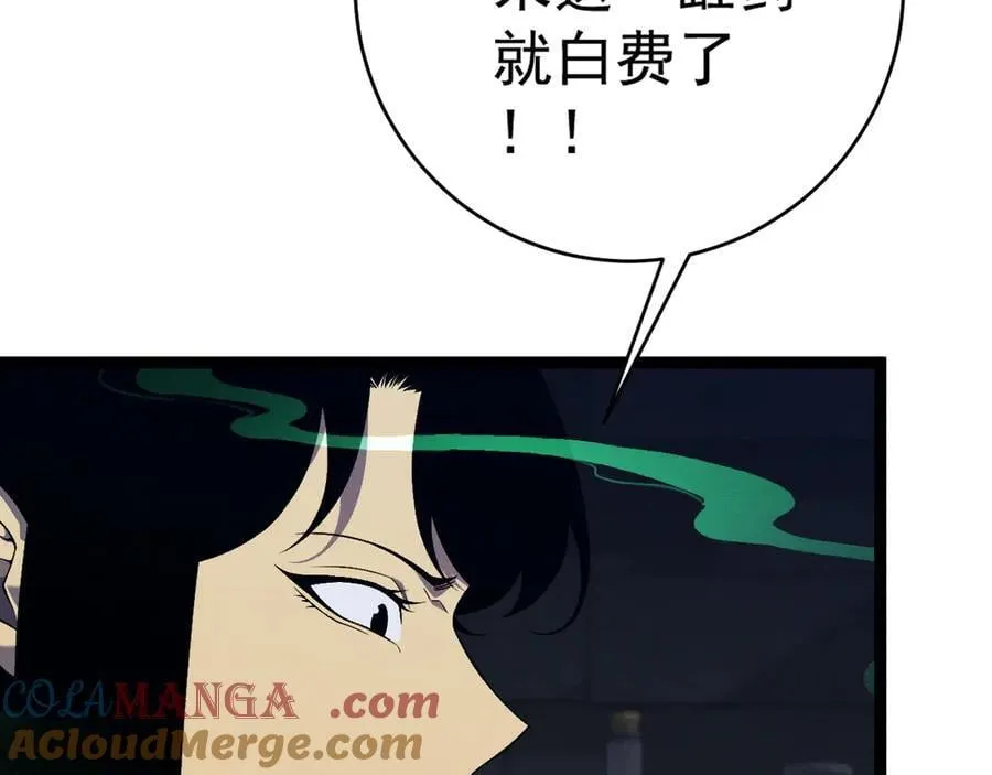 第97话 阵法师！！68