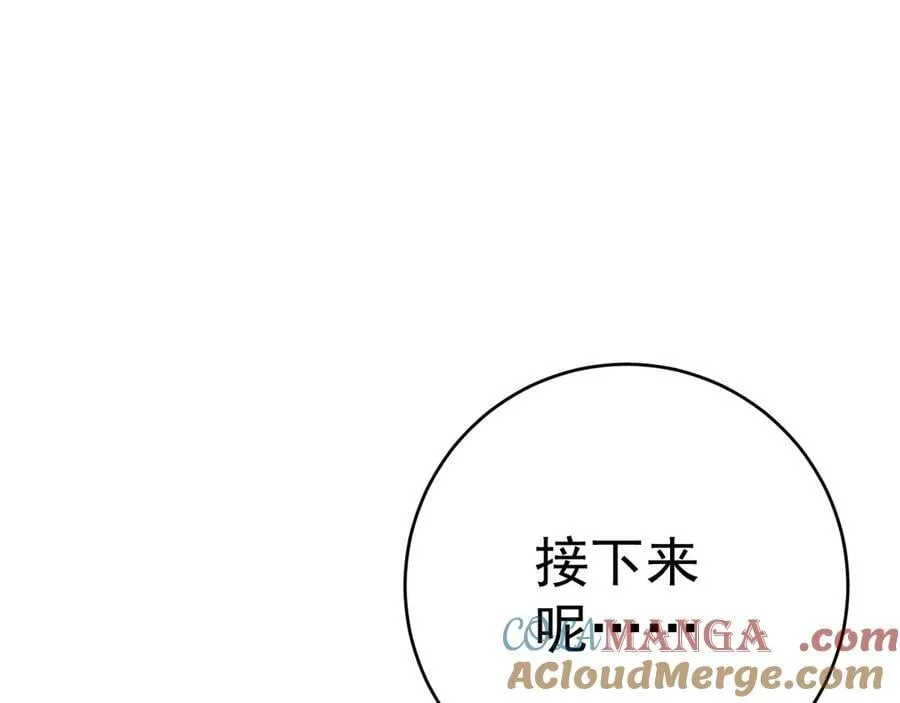 第97话 阵法师！！44