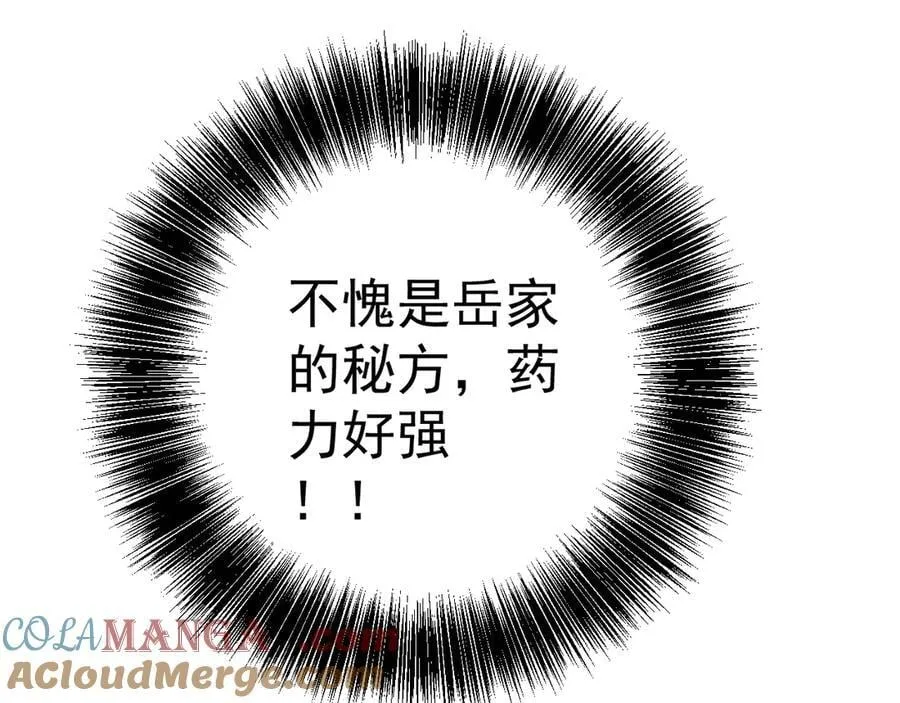 第98话 战血天龙！124