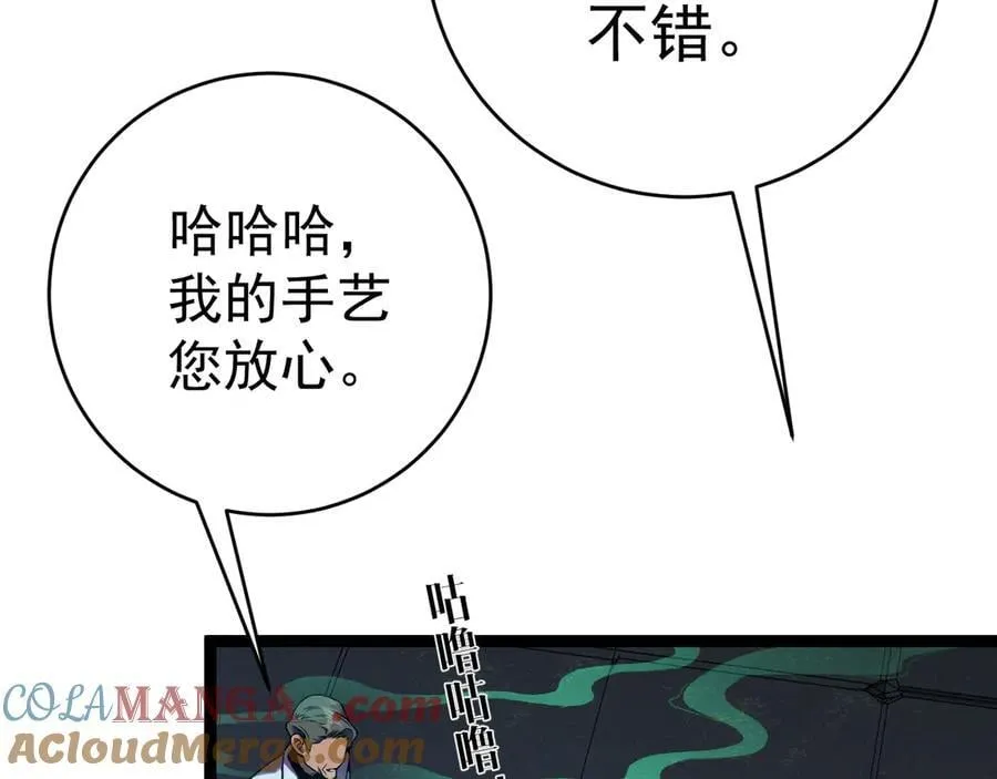 第97话 阵法师！！36