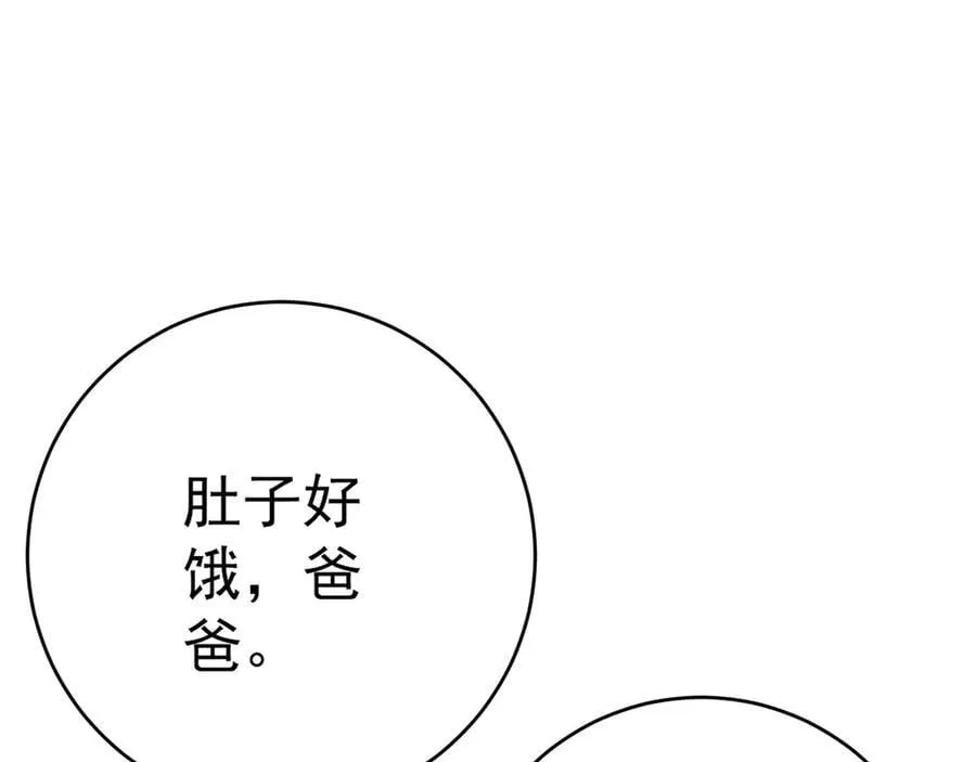 第96话 “王级”战争！！137