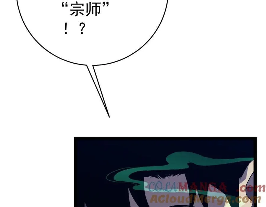 第97话 阵法师！！48