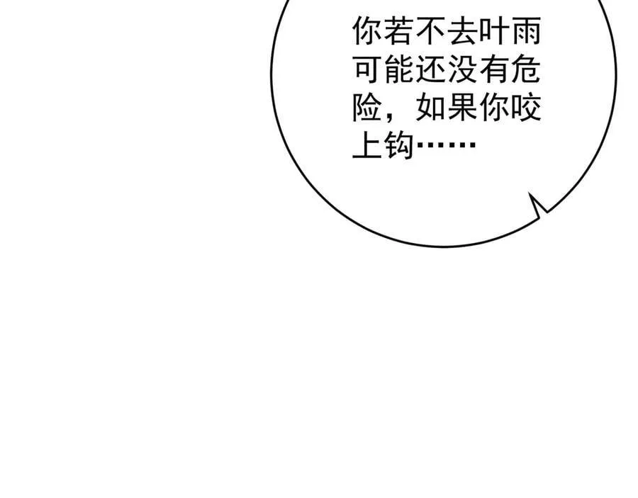 第96话 “王级”战争！！97