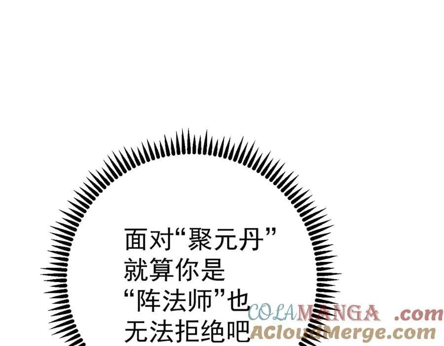 第98话 战血天龙！56