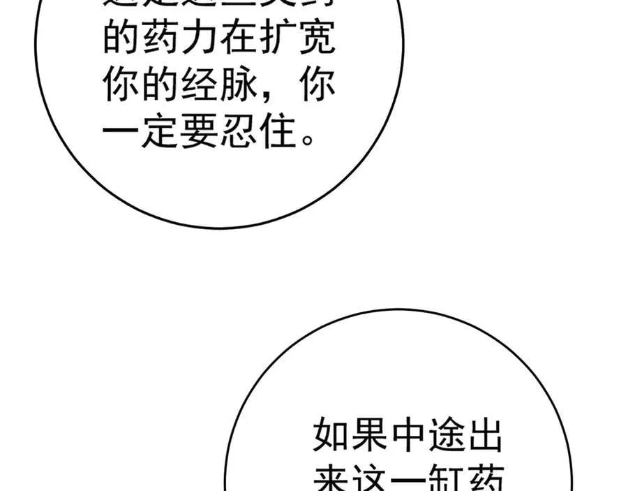 第97话 阵法师！！67